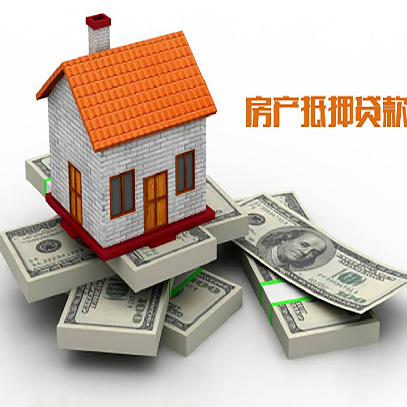 贺兰房产抵押贷款条件|房屋抵押贷款|住房抵押贷款