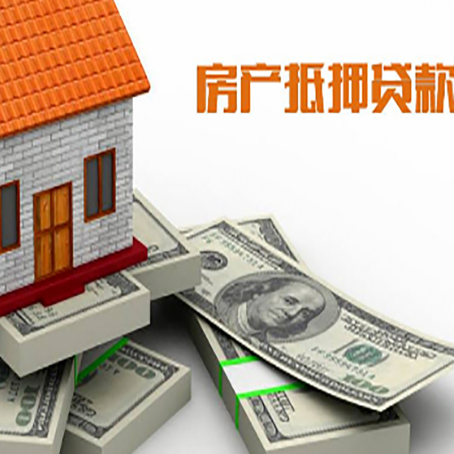 贺兰房产抵押贷款怎么办理？