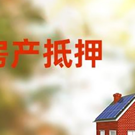 贺兰房屋抵押贷款需要房产证吗？