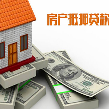 贺兰房屋抵押贷款需要哪些手续和条件?